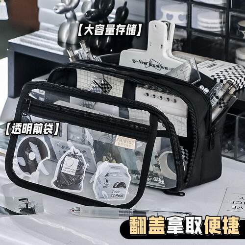 Black flip large capacity stationery box pencil case