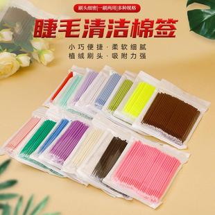 makeup Wholesale swabs cleaning sti eyelash