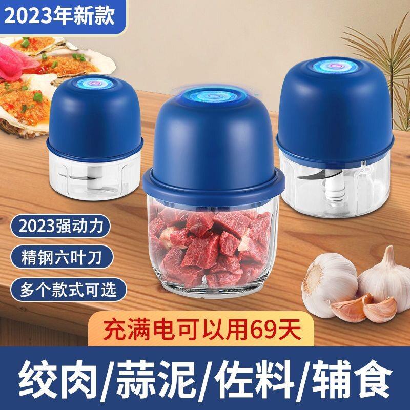 日本进口蒜泥电动打蒜器压蒜器搅蒜器绞肉蒜蓉拉蒜家用搅碎机