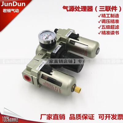 气源处理器三联件AC20 30 40 50 油水分离器调压减压过滤器油雾器