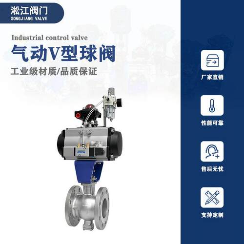 气动V型球阀VQ647Y-16P法兰温快速切断阀纸浆液阀带三联件