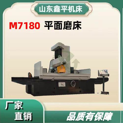 M6180/M6150卧轨平面磨床数显磨削机床