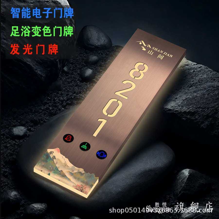 新款不锈钢酒店电子智能门牌门显棋牌室包厢包间房间发光门号牌,文具电教/文化用品/商务用品,标志牌/提示牌/付款码,淘宝优惠券,粉丝福利购,淘宝优惠卷