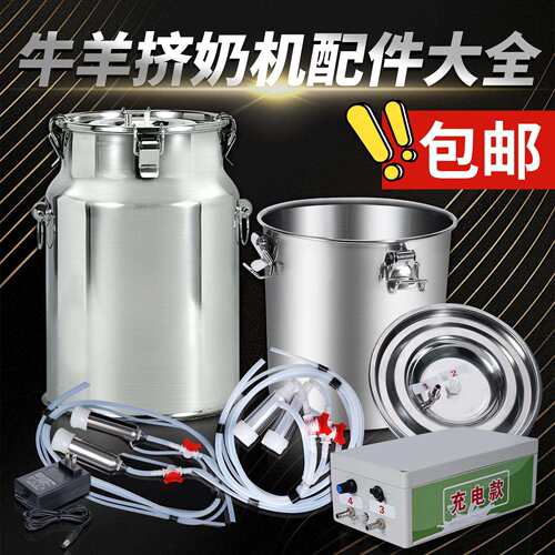 牛羊挤奶机主机奶桶奶衬奶管配件3L5升10L14升奶桶脉动奶衬