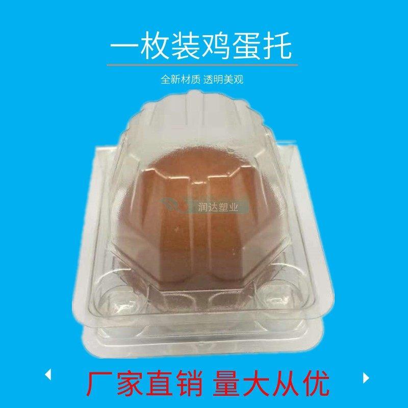 单个鸡蛋盒蛋托塑料透明一枚装一次性鸡蛋盒100个吸塑防震鸡蛋托