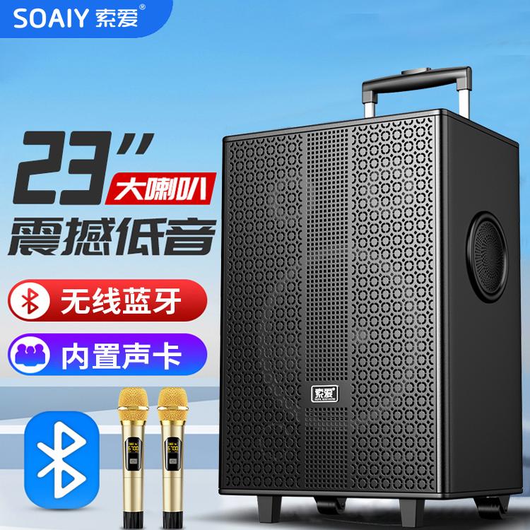 索爱户外k歌音箱直播演出专用自带蓝牙声卡拉杆广场舞音响大音量