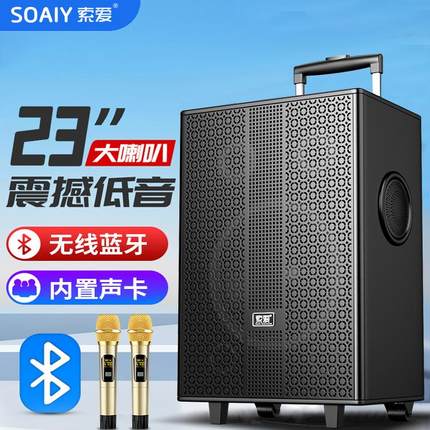 索爱户外k歌音箱直播演出专用自带蓝牙声卡拉杆广场舞音响大音量