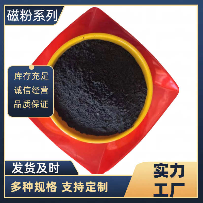 厂家供应铷铁硼磁粉硅胶用磁铁粉注塑用高性能工业原材料充磁磁粉