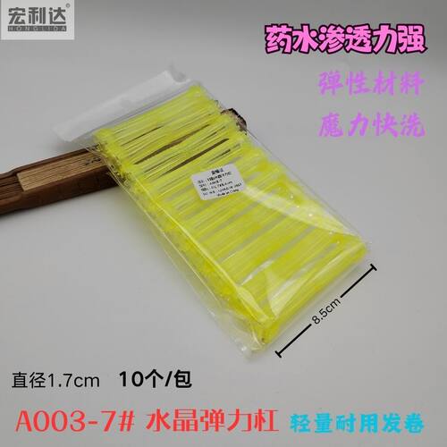 烫发隔热棒杠子万能杠美发热烫头皮专用理发店数码烫海绵棉条神器