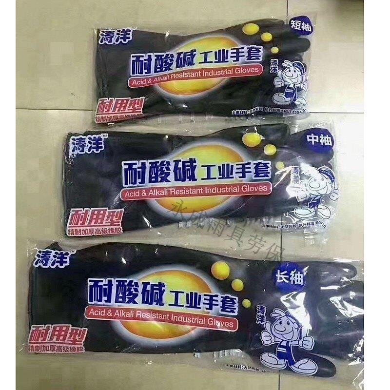 涛洋黑色工业乳胶手套特厚加大耐用型橡胶防酸碱防水电镀五金挖藕