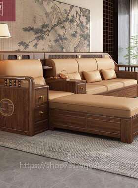 新中式现桃代客厅家具黑胡FXS全实木木沙发简新款冬夏两用家约用