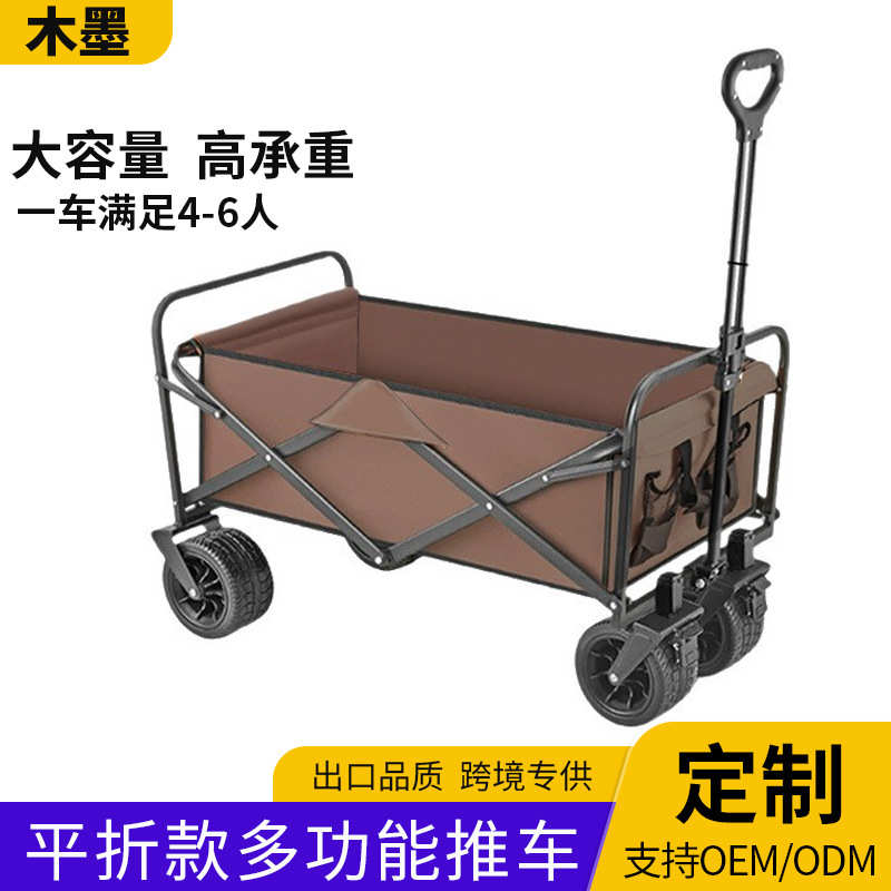 简易可折叠便携野营车户外拉车 多功能搬运车拉杆拉货手推车拖车