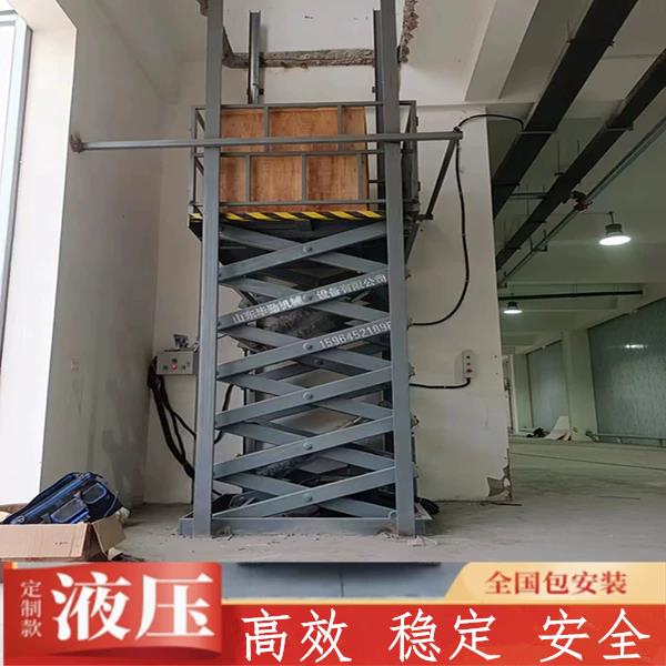 固定剪叉式升降货梯液压举升机仓库厂房装卸平台剪叉升降平台3吨