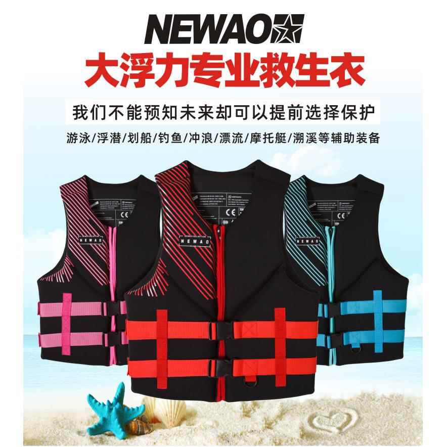 新救生衣成人儿童加厚户外游泳背心马甲浮力泳衣漂流浮潜水钓鱼服