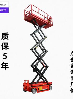 全电动自行走升降机升降平台液压登车小型自行剪叉升降平台移动