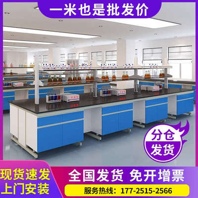 钢木实验台实验室全钢实验桌通风柜理化板边台定制中央台工作台面