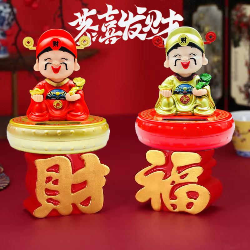 太阳能点头招手财神爷摆件汽车车内办公室家用招财车载装饰品中控