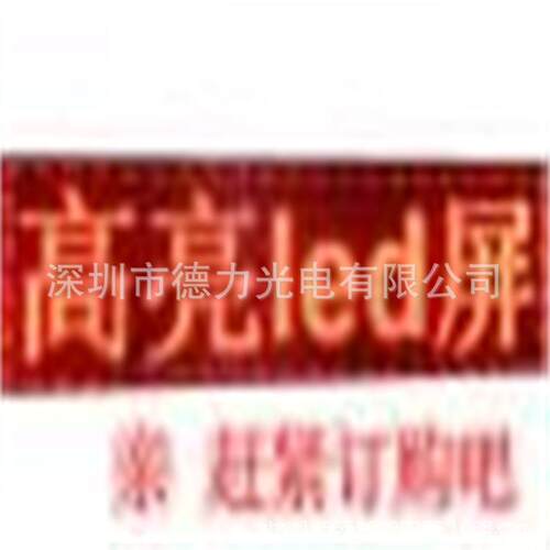 P10户外红高亮led显示屏可二次开发控制卡(标价未含税)