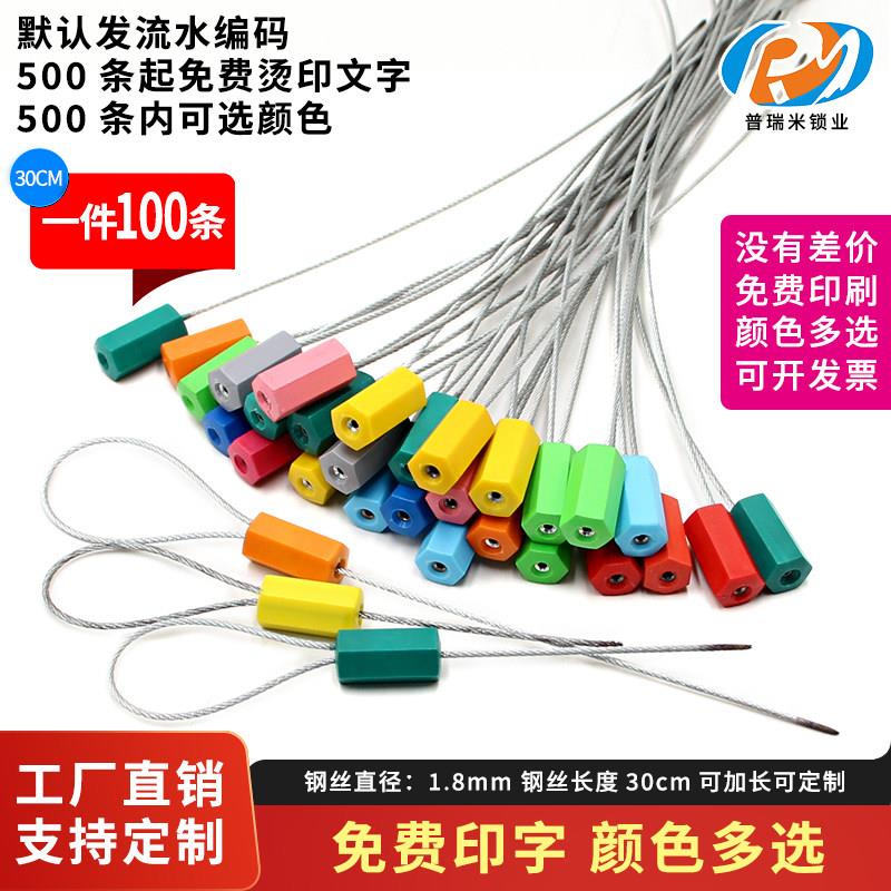 一次性钢丝封条集装箱物流封签施封锁抽紧式铅封锁