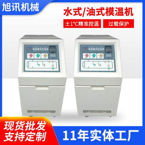 供应导热油炉 高温防爆油循环模温机 油温机厂家直供