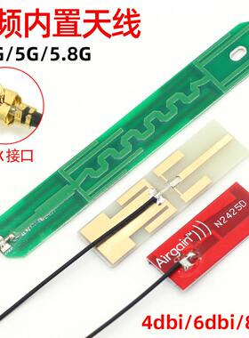 2.4g/5g/5.8g内置天线wifi网卡路由笔记本贴片天线4dbi高增益全向