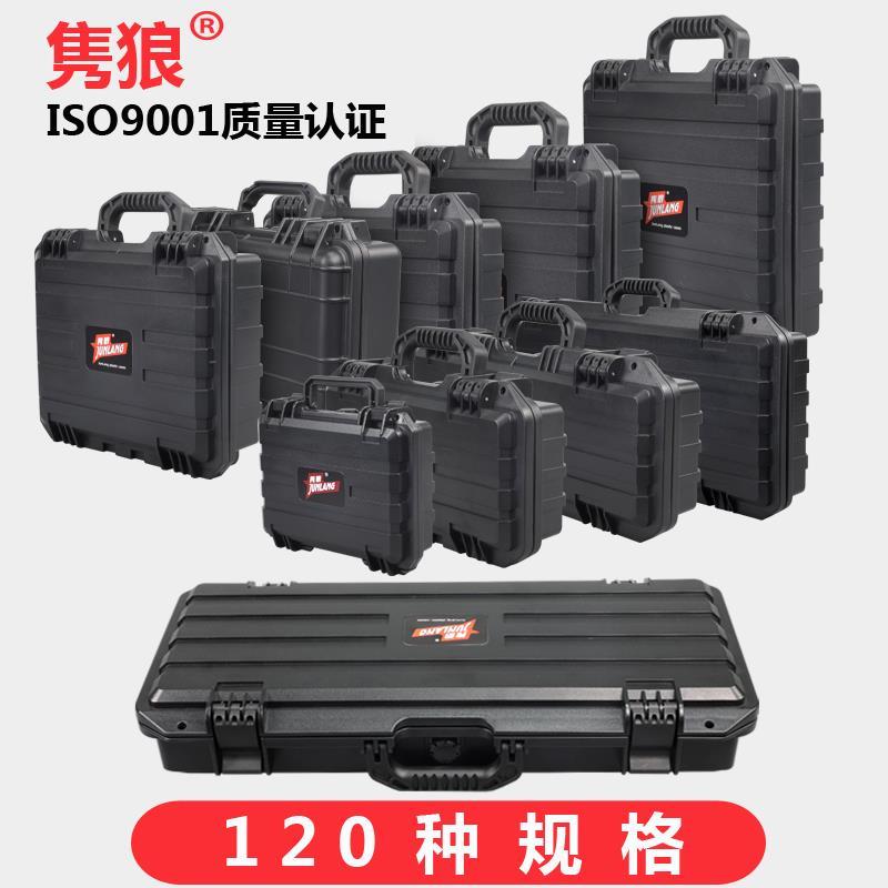 户外防水工具箱手提式仪器设备箱防护箱摄影防潮箱装备收纳箱