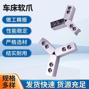 数控车床软爪油压液压卡盘三爪4寸5寸6寸8寸10寸12寸生爪