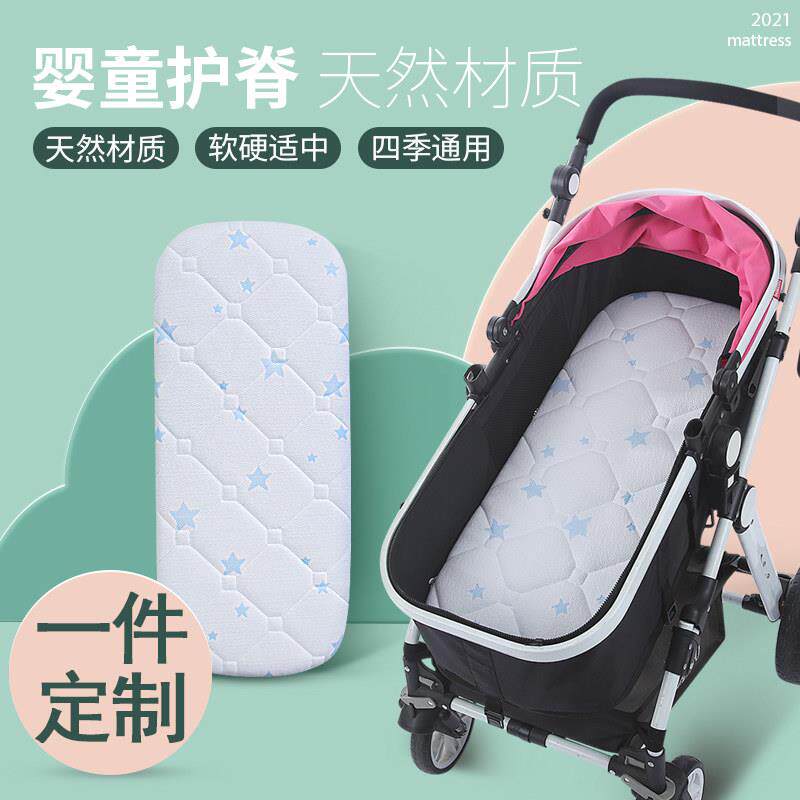 护脊婴儿车垫专用推车垫子睡垫睡板坐垫躺垫硬宝宝小摇篮床垫定制