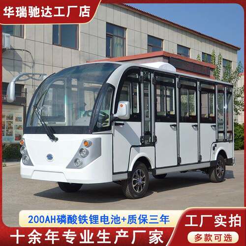 11座封闭四轮电动观光车园区旅游观光接待车景区游览车旅游观光车