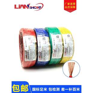 2.5 6平方国标多股软铜芯线电源连接导线 1.5 RV电线0.50.751