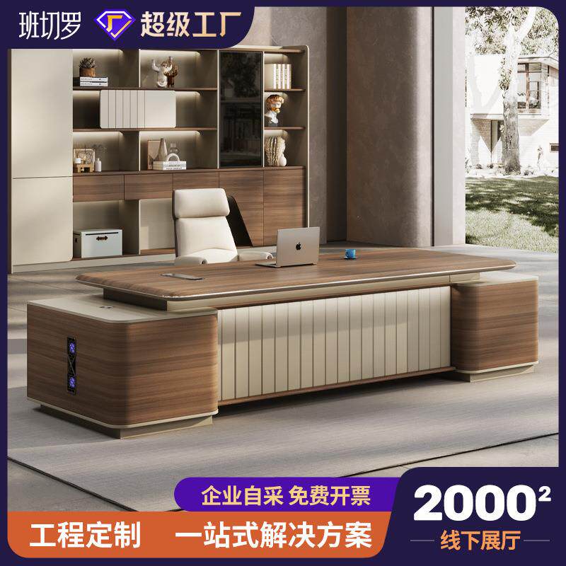 老板办公桌现代简约高档总裁桌董事长办公室办公家具老板桌椅组合