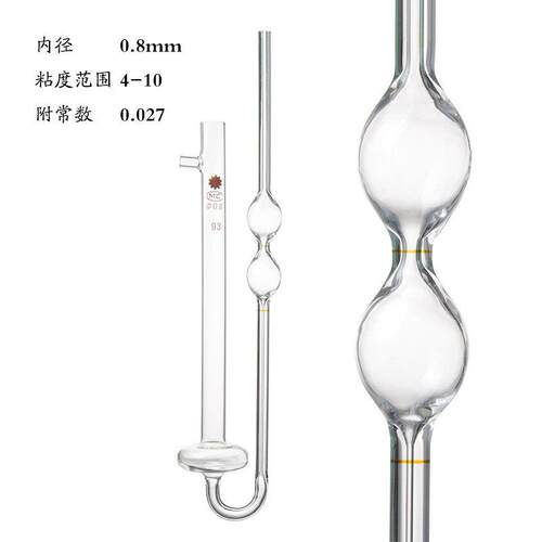 附常数品氏粘度计0.8/1.0/1.2/1.5/2.0石油运动平氏毛细管粘度计