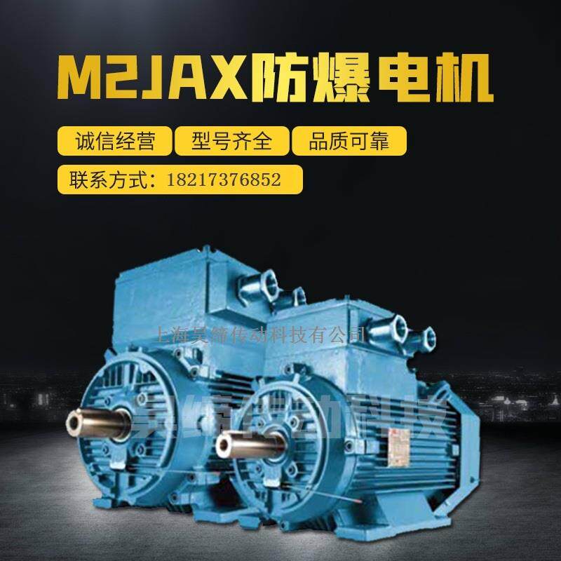 ABB防爆电机 M2JAX90L4A 1.5KW 4P 三相异步电动机 CT4隔爆马达