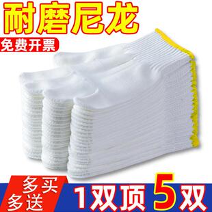 尼龙手套劳保耐磨工作男工地工人干活棉纱纯棉修车加厚白棉线手套