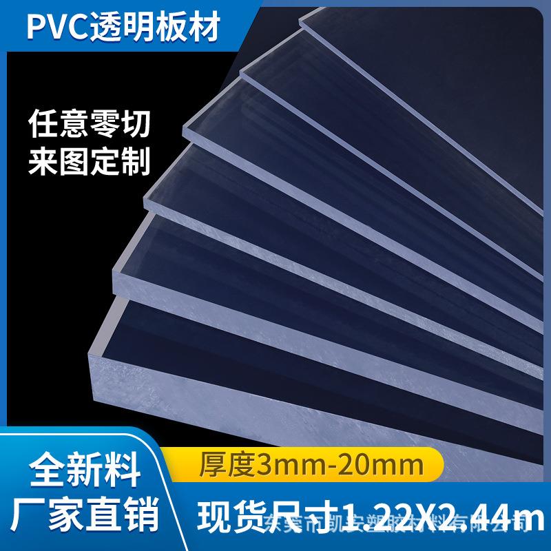 透明PVC板防静电硬塑片PC耐力板PET挡隔板垫板加工厂家直销图片