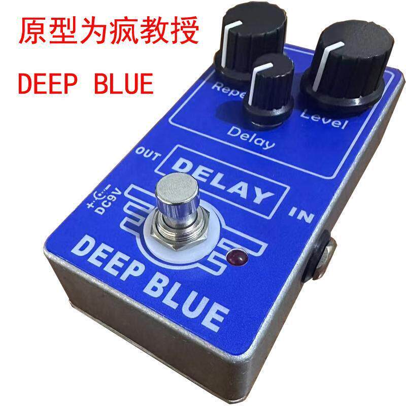 复制疯教授深蓝DEEP BLUE延迟效单块效果器套件散件1：1复刻原装