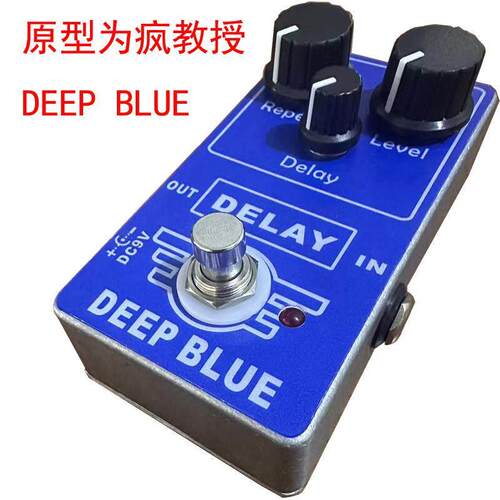 复制疯教授深蓝DEEP BLUE延迟效单块效果器套件散件1：1复刻原装