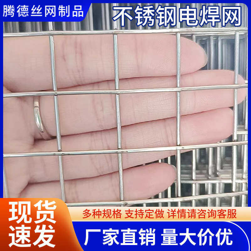 304焊接网建筑防裂抹灰网阳台防鼠果园围网不锈钢电焊网防护网,家装主材,沥水篮,淘宝优惠券,粉丝福利购,淘宝优惠卷