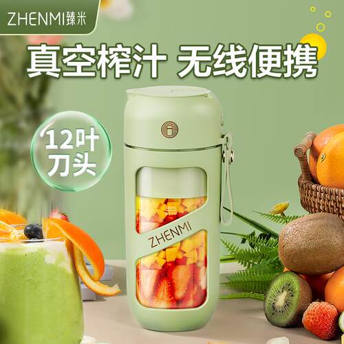 正品臻抽真空榨用汁机家多功能电动小型便式携无线炸米水果搅拌果
