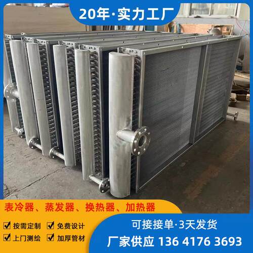 供应蒸汽加热器 铝轧片加热器 导热油加热器 加厚散热管