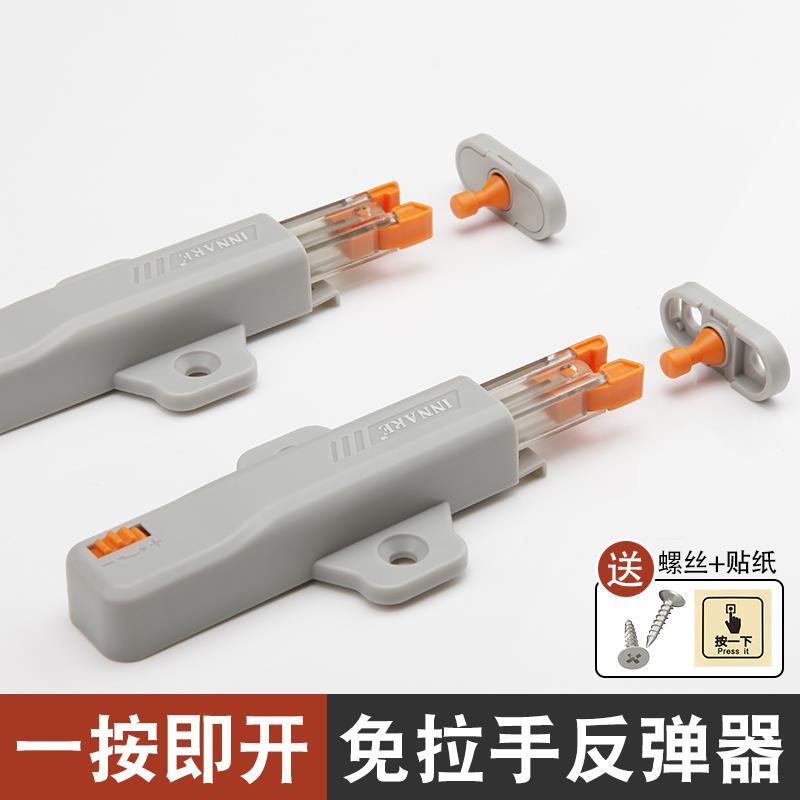 已申 柜门反弹器按压式弹簧卡扣象鼻弹跳器回弹开关锁扣甲壳虫