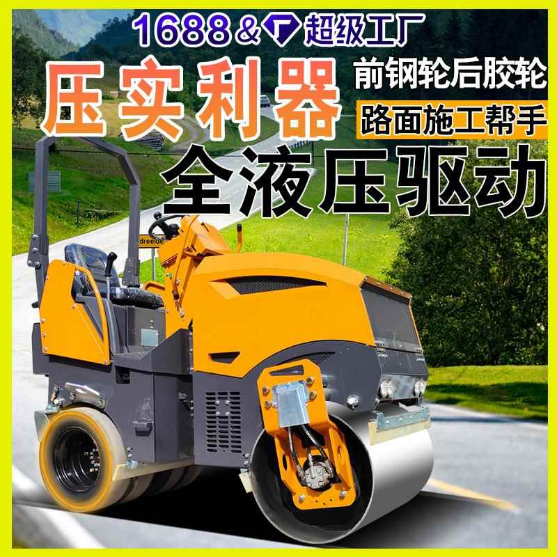 5吨4吨3吨2吨前后胶无品牌/压路机sto钢riksdbem双辊轮压道厂机家