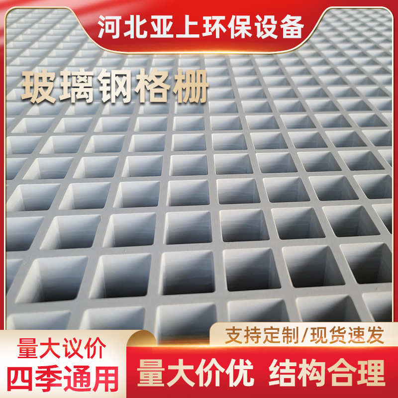 亚上玻璃钢格栅板污水池地沟盖板绿化树篦子盖板洗车房排水地格栅