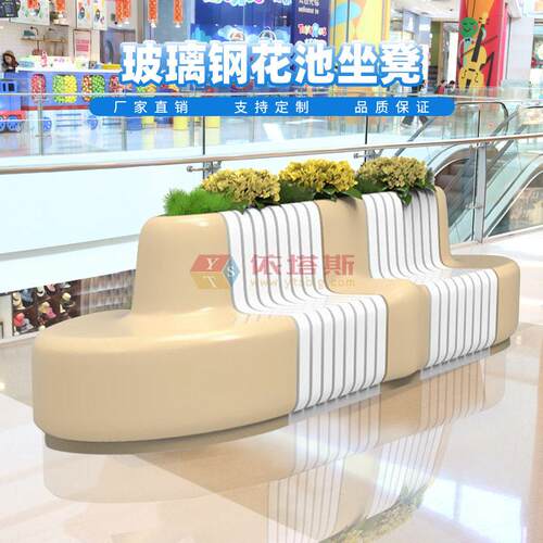 玻璃钢坐凳花池围树边商超景观雕塑休闲购物公共休息区花盆