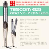 卷蒸汽不伤两用电负离子发卷发棒发器大卷elimstescom32mm直日本