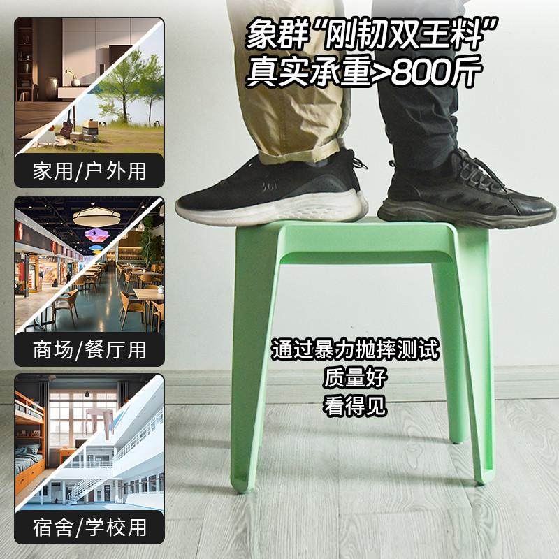 K8加厚塑料凳子家用成人客厅餐桌高板凳现代简约椅子东湖之春长方,商业/办公家具,休闲椅/午休椅/骑马椅,淘宝优惠券,粉丝福利购,淘宝优惠卷