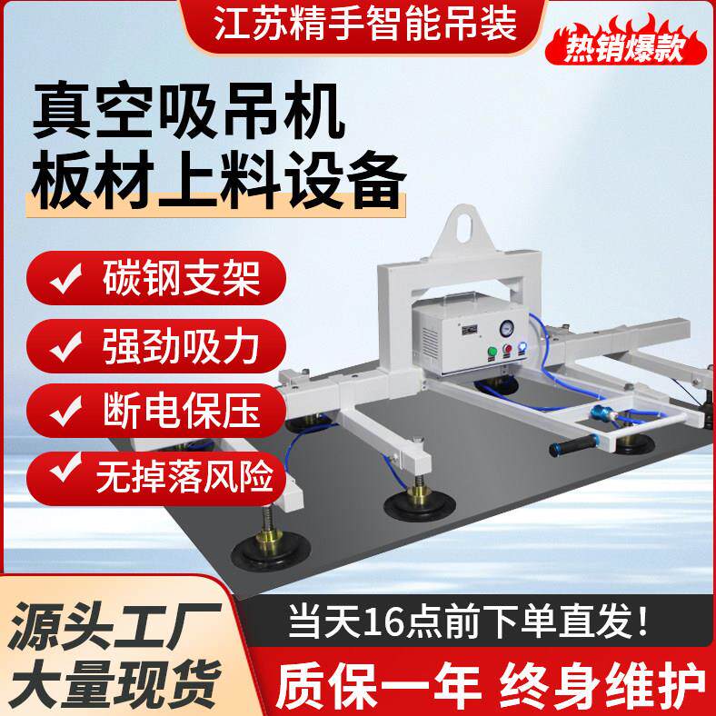 电动真空吸盘吊具不锈钢板材吸吊机电动搬运机械手激光切割上料机