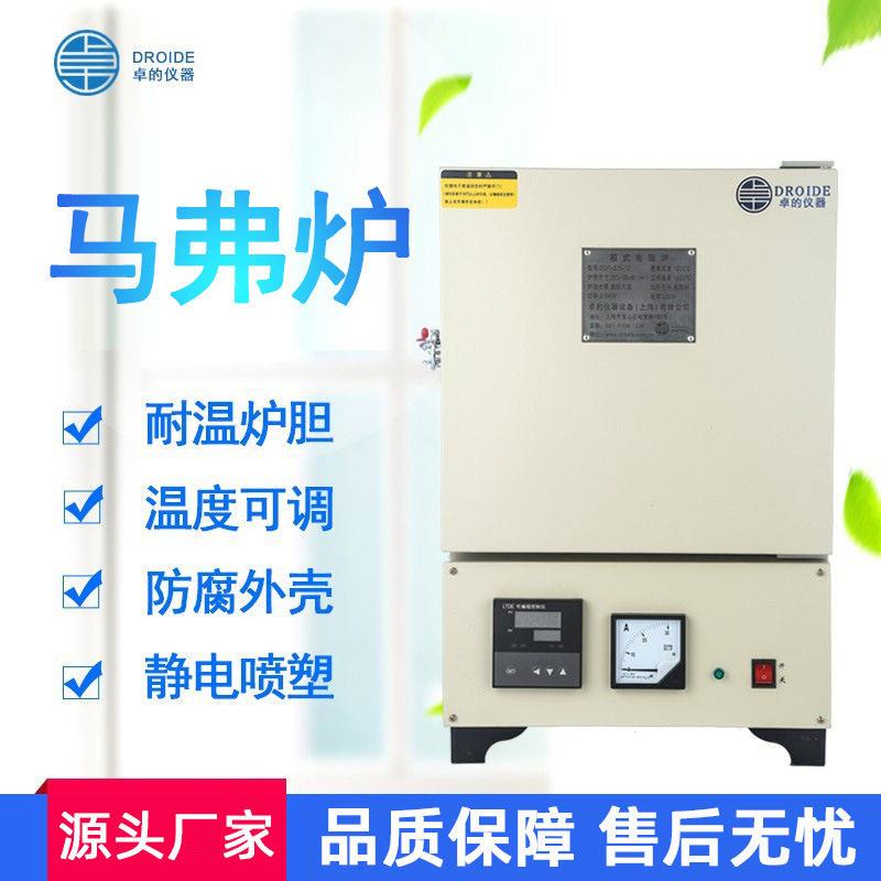 电加热实验室电炉马弗炉温箱式电阻炉淬火炉热处理工业箱式电炉