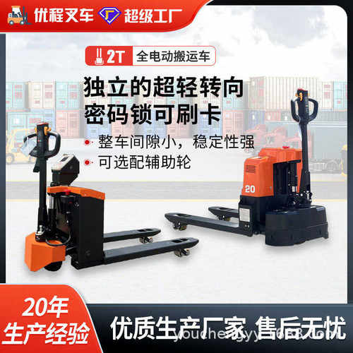全电动叉车2吨3吨站驾式小型升降堆高搬运车机械转向自动装卸铲车