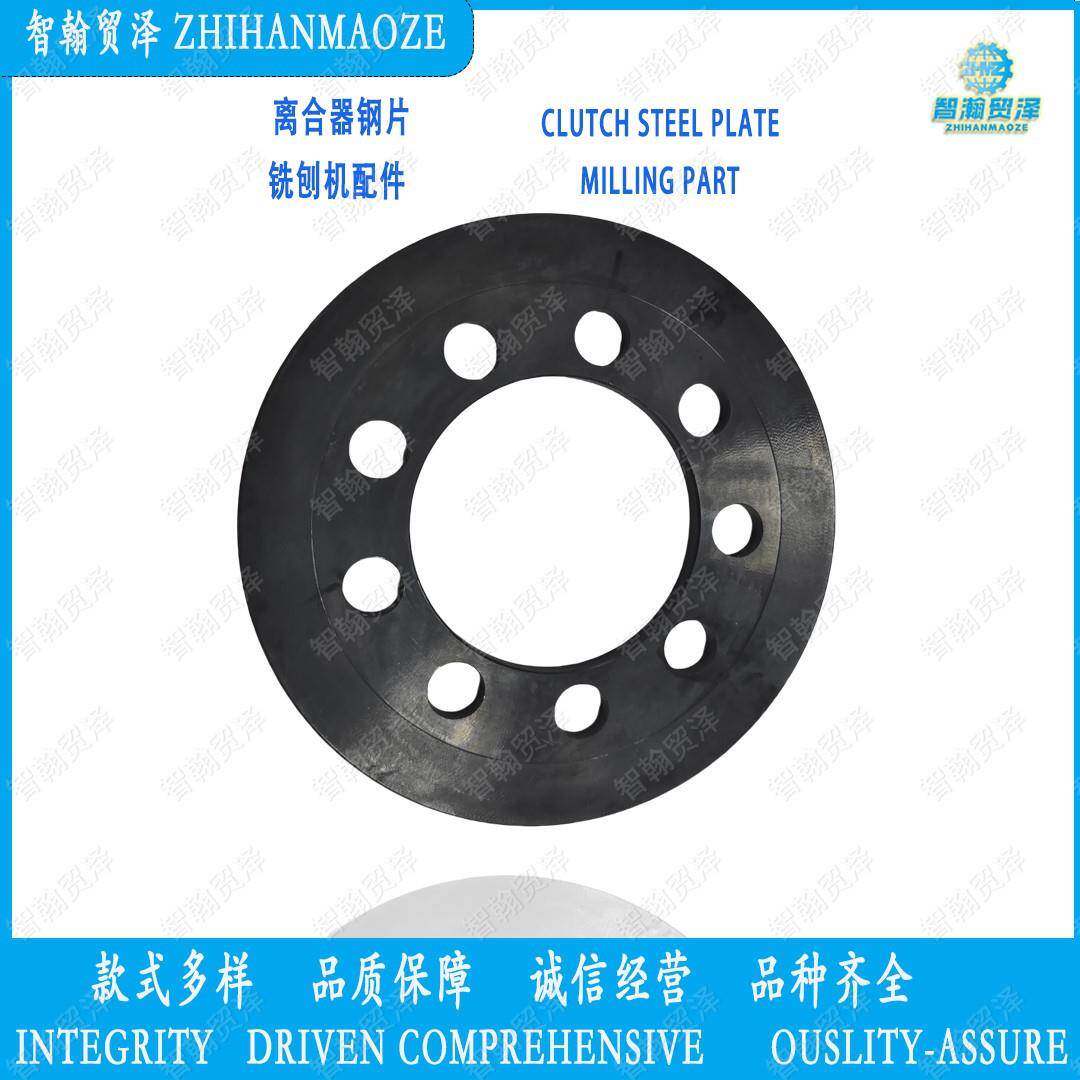 61481 离合器钢片 离合器中压盘 铣刨机配件 压路机配件